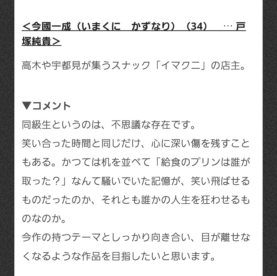 「いいこと悪いこと」で話題沸騰！視聴者考察が止まらない