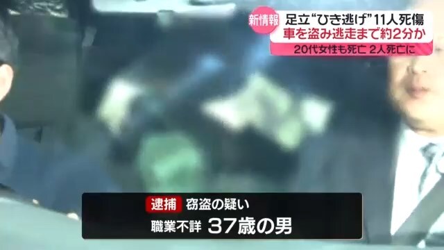 足立区ひき逃げ事故：被害者身元公表、加害者情報は非公開に批判殺到