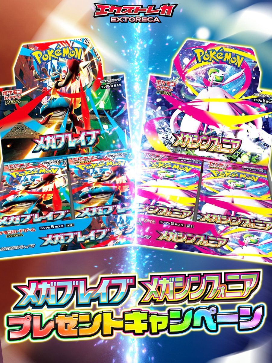 確認用　メガトーキョー メガブレイブ」のYahoo!リアルタイム検索 - X（旧Twitter）を