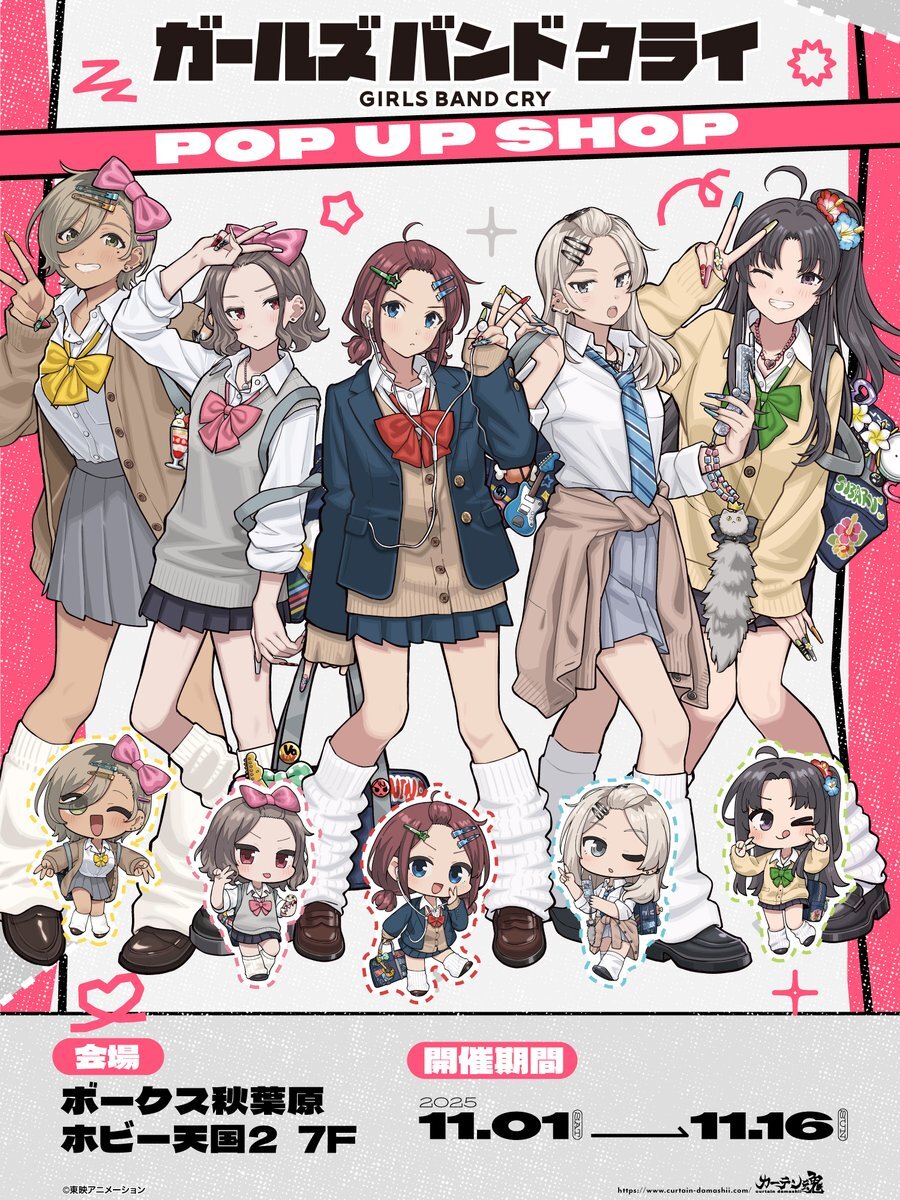 「アニメ『ガールズバンドクライ』が平成ギャルブームを巻き起こす？」
