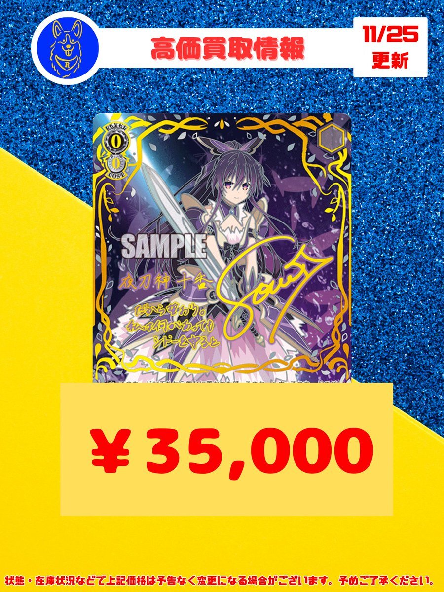 ヴァイスシュヴァルツ」のYahoo!リアルタイム検索 - X（旧Twitter）を