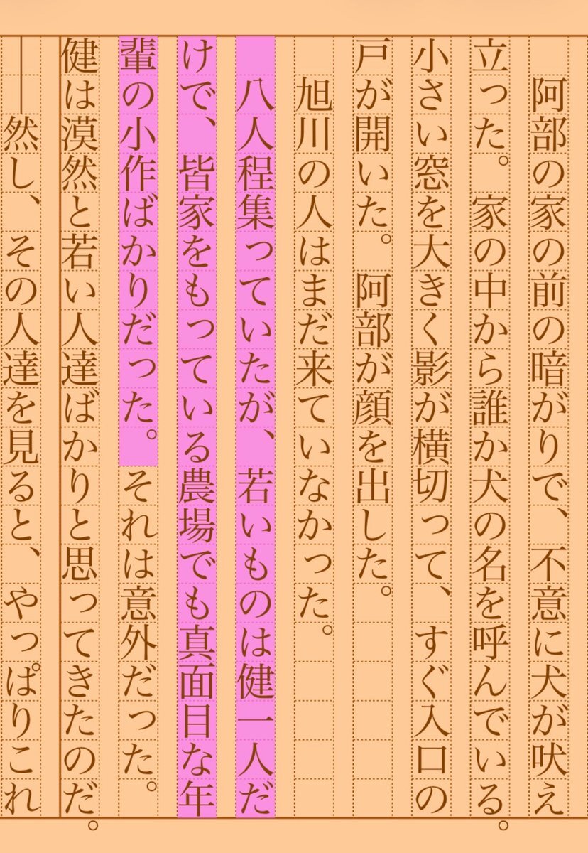 「不在地主」朝活書写で多くのファンが作品に触れる