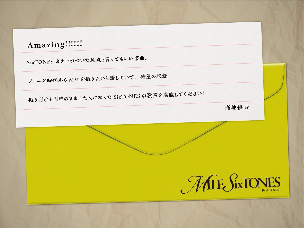 髙地優吾、SixTONESが『鉄腕DASH』で過疎化の町を盛り上げる！