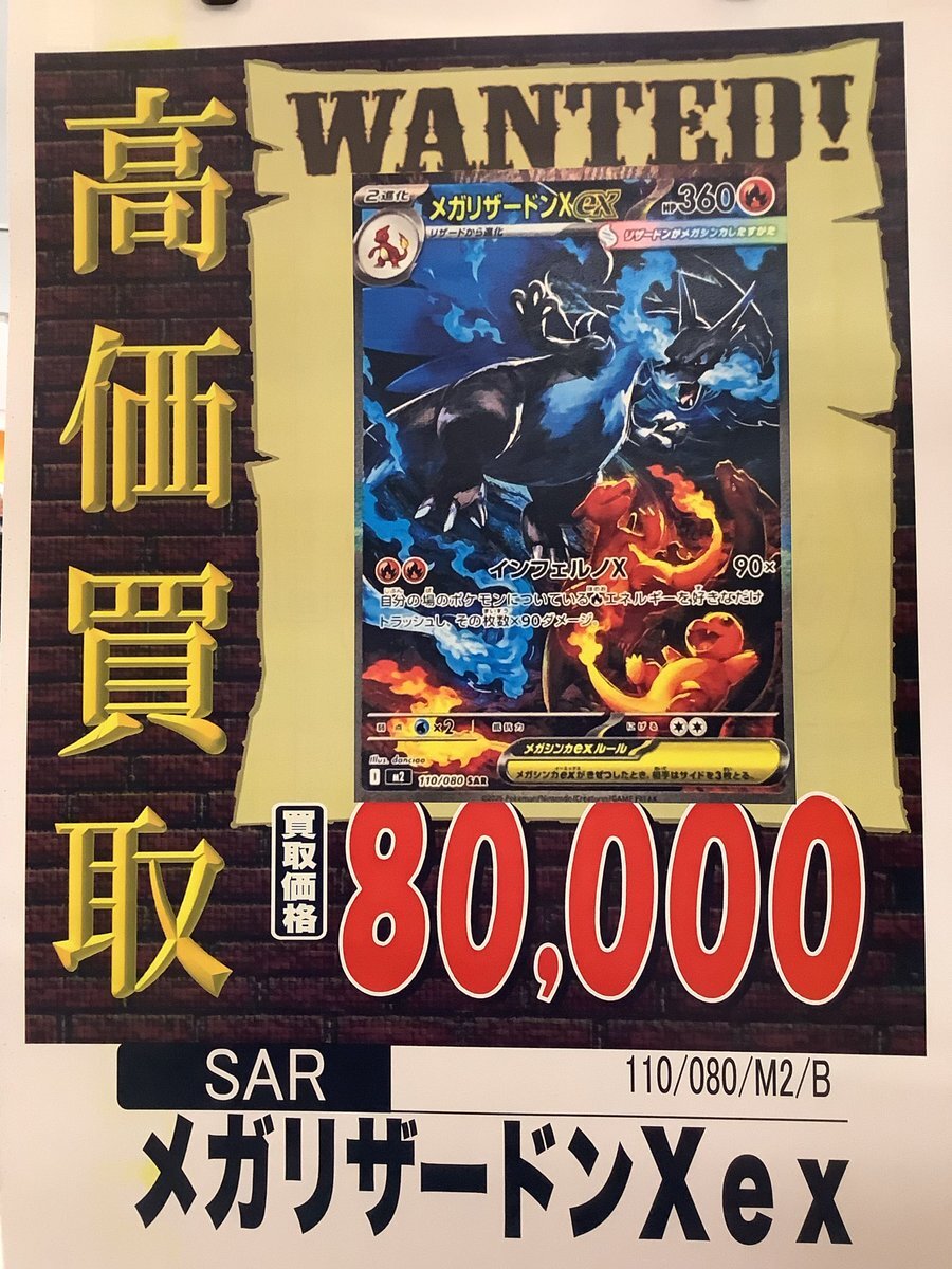 インフェルノx ふるいち購入分 2025年10月11日] ふるいちのインフェルノX予約いつから？抽選方法と