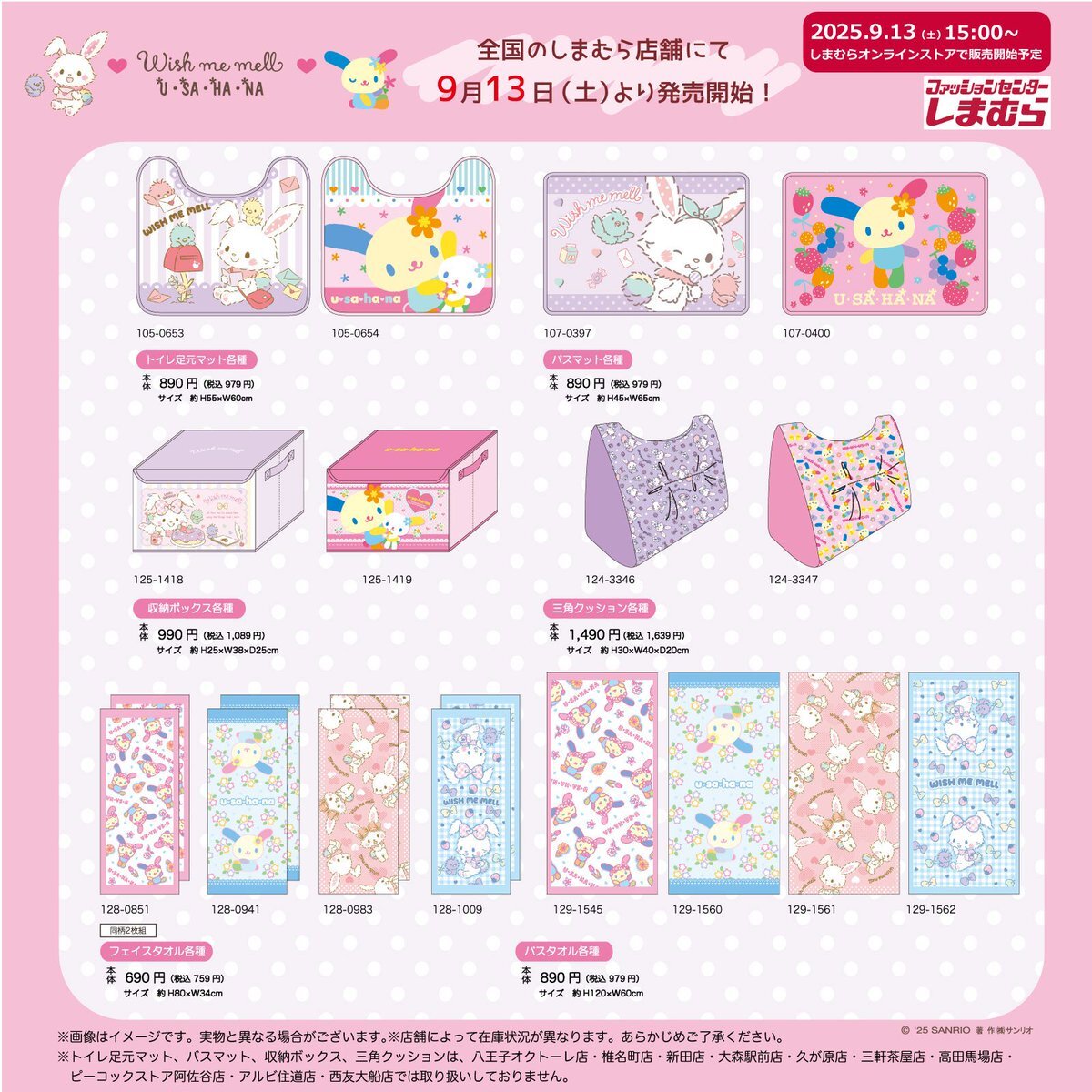 しまむら」のYahoo!リアルタイム検索 - X（旧Twitter）を