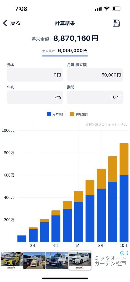 子どもNISA、年齢制限撤廃で0歳から利用可能に！