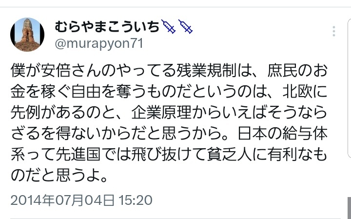 高市総理、残業規制緩和検討へ　SNSで賛否両論