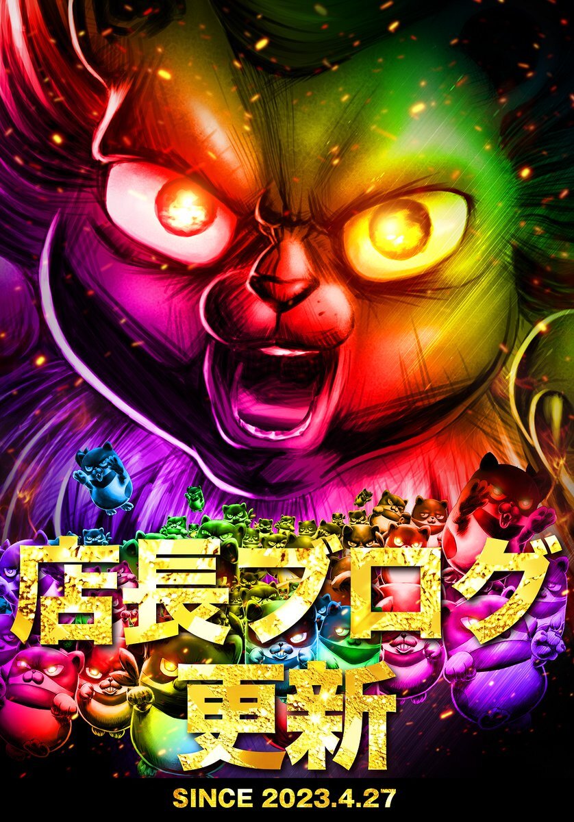 ファン感謝デー」のYahoo!リアルタイム検索 - X（旧Twitter）を