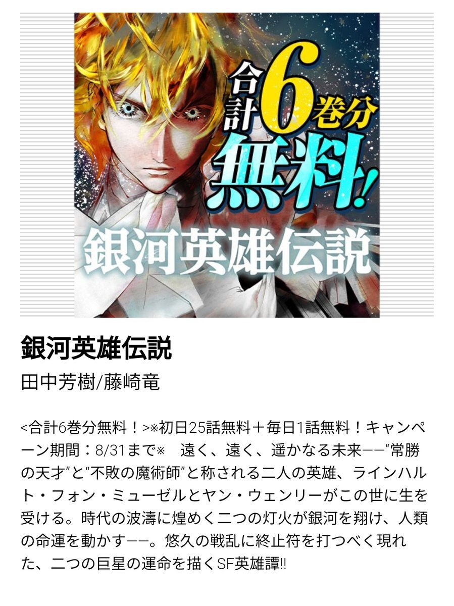 キルヒアイス のtwitter検索結果 Yahoo リアルタイム検索