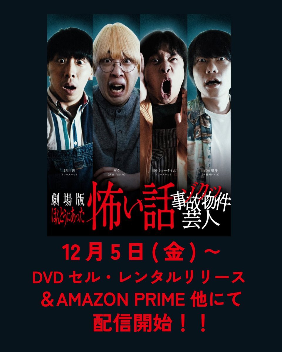 M-1準決勝、真空ジェシカとエバースが圧巻！決勝進出予想も熱く