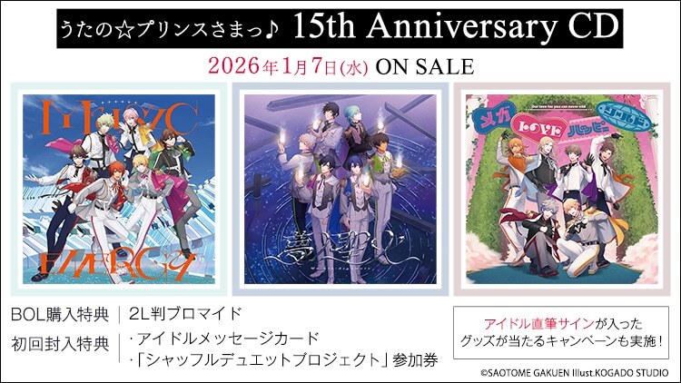 うたの☆プリンスさまっ♪、シャッフルデュエットでファン熱狂！