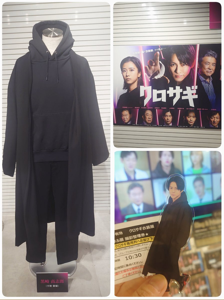 平野紫耀 パネル」のYahoo!リアルタイム検索 - X（旧Twitter）を