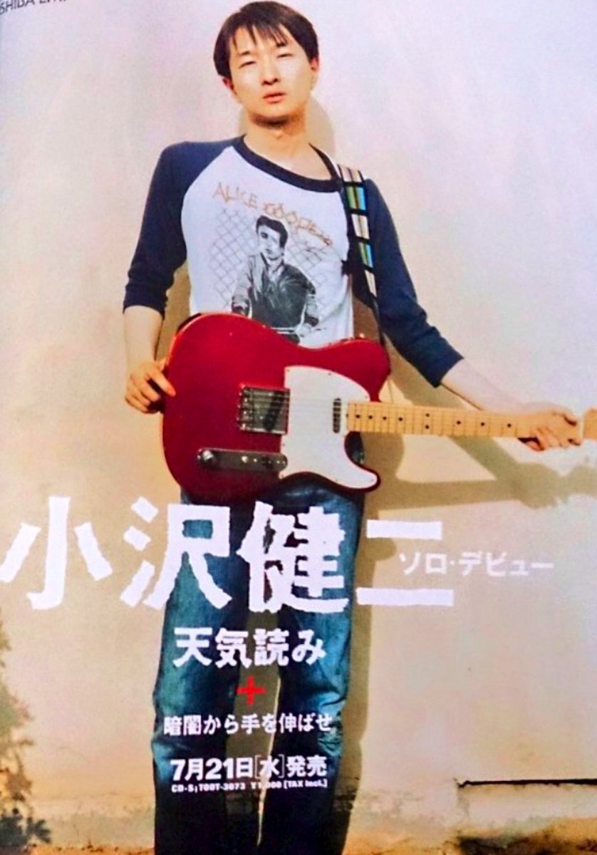 s*8様 小沢健二　メモラビリア s*8様 小沢健二メモラビリア