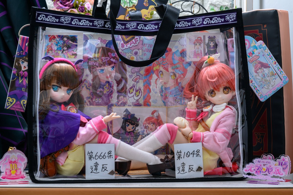 プリパラ ねんどろいどこ〜で　黒須あろま 白玉みかん　セット ねんどろいどこ～で 黒須あろま ホリックトリッククラシック