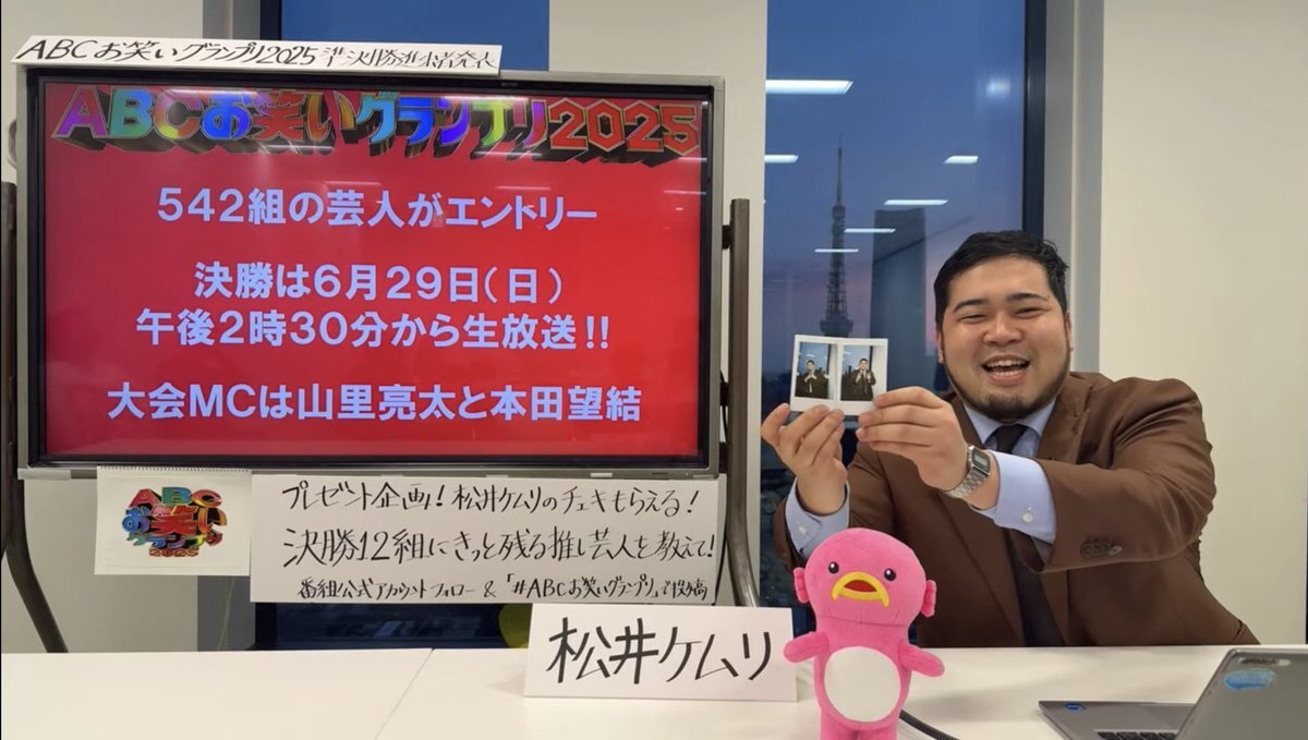 お笑い『チェキ 欲しい』」のX（旧Twitter）検索結果 - Yahoo