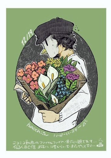 hacchiさん誕生日！ファンから祝福の声多数 