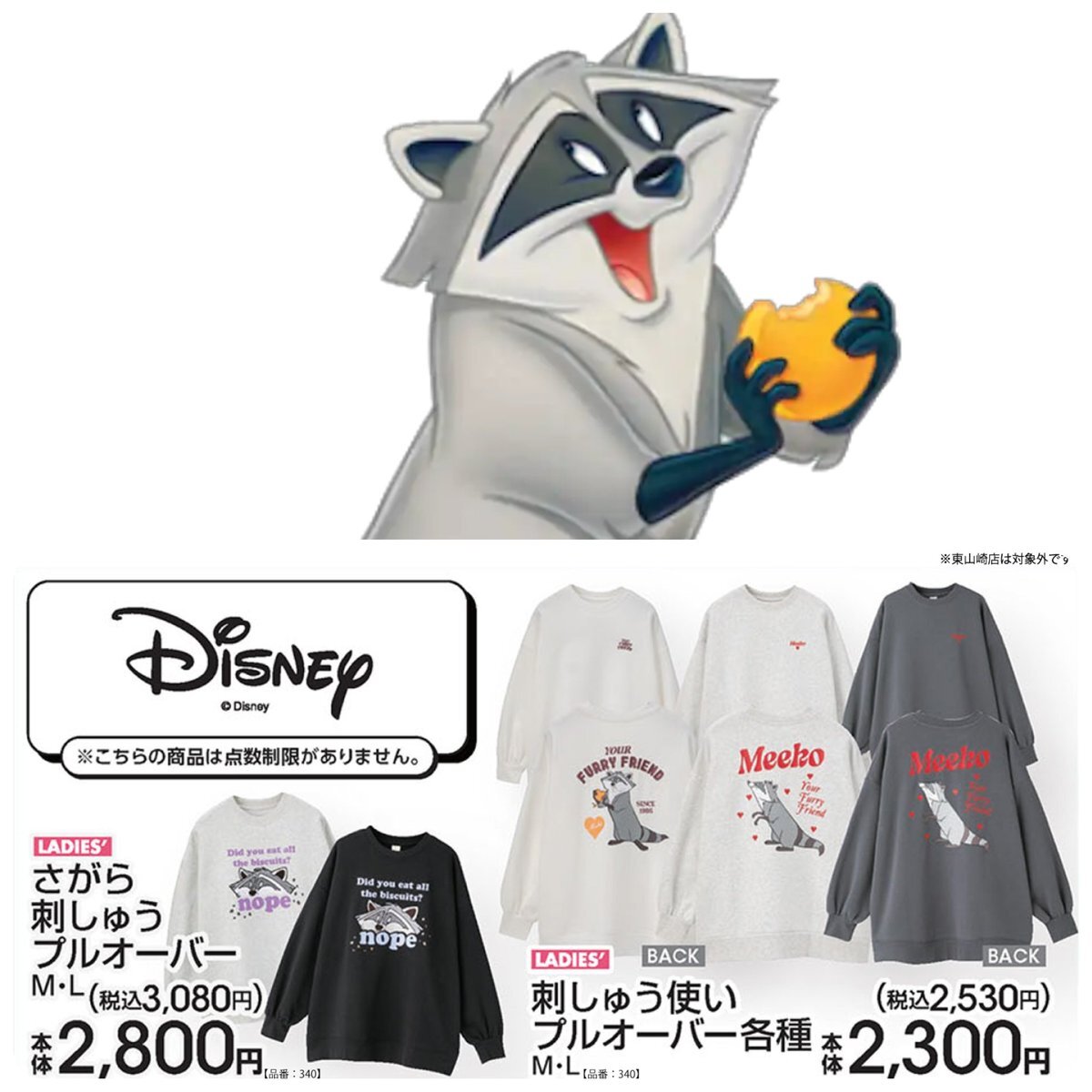 アライグマ」のYahoo!リアルタイム検索 - X（旧Twitter）を