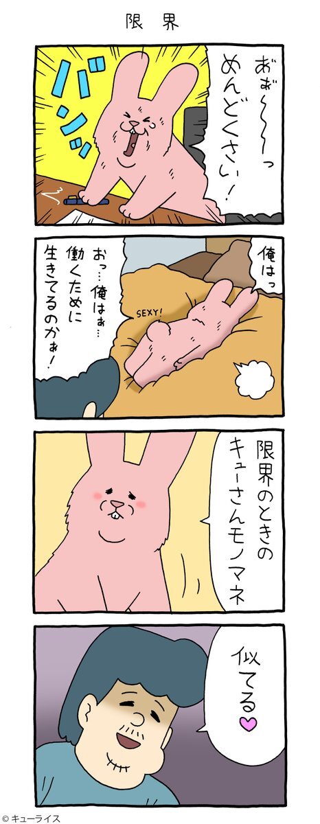 ４コマ漫画 のtwitter検索結果 Yahoo リアルタイム検索