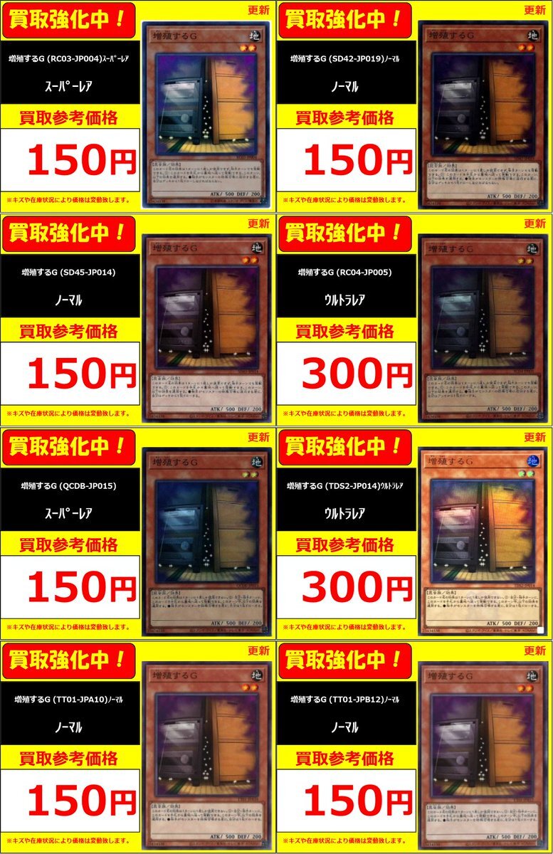 遊戯王 増殖するg スーパー」のYahoo!リアルタイム検索 - X(旧 遊戯王 増殖するg スーパー」のYahoo!リアルタイム検索 - X(旧