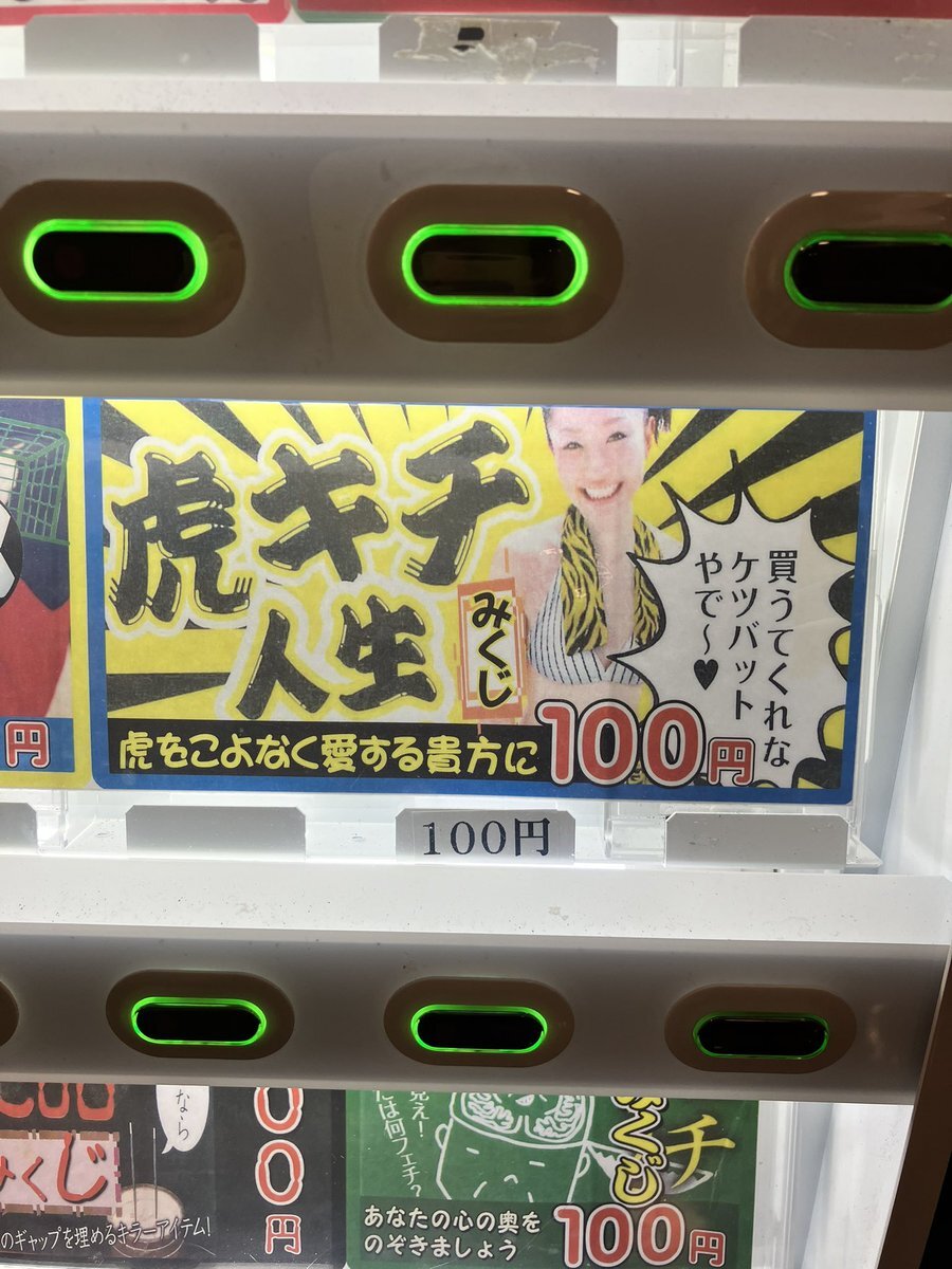 覗吉 X（旧Twitter）で話題のおもしろ画像や動画 - Yahoo!リアルタイム検索