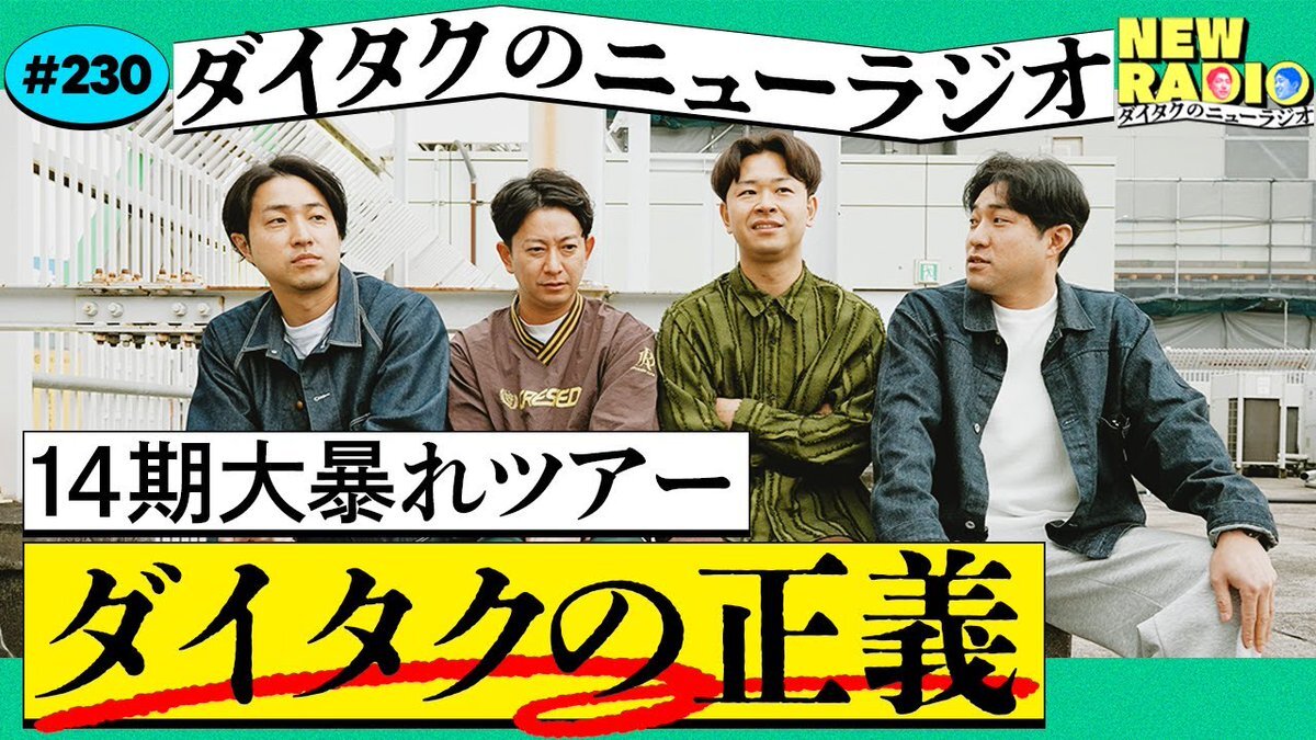 14期のライブ、どんな内容？