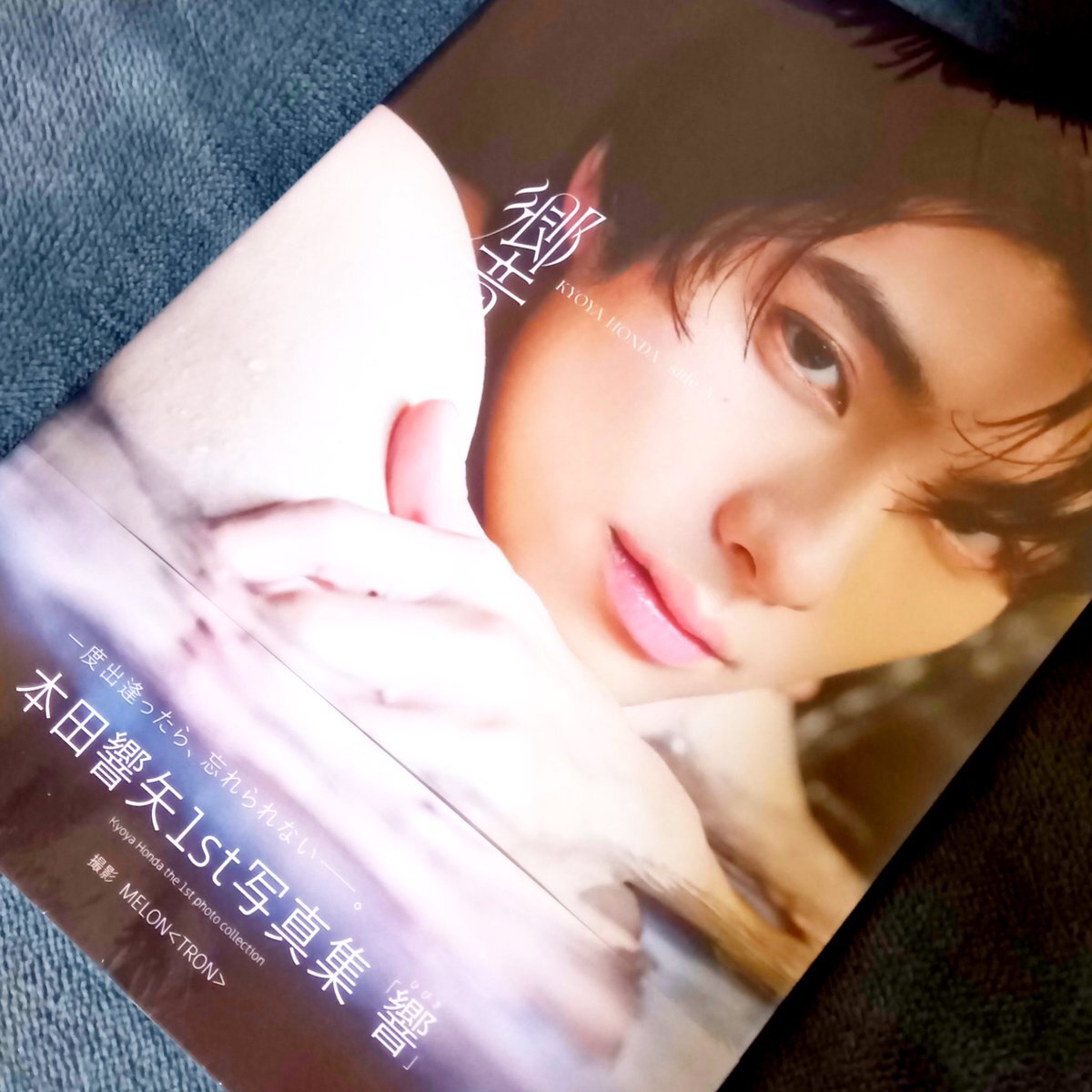 本田響矢1st写真集」のYahoo!リアルタイム検索 - X（旧Twitter