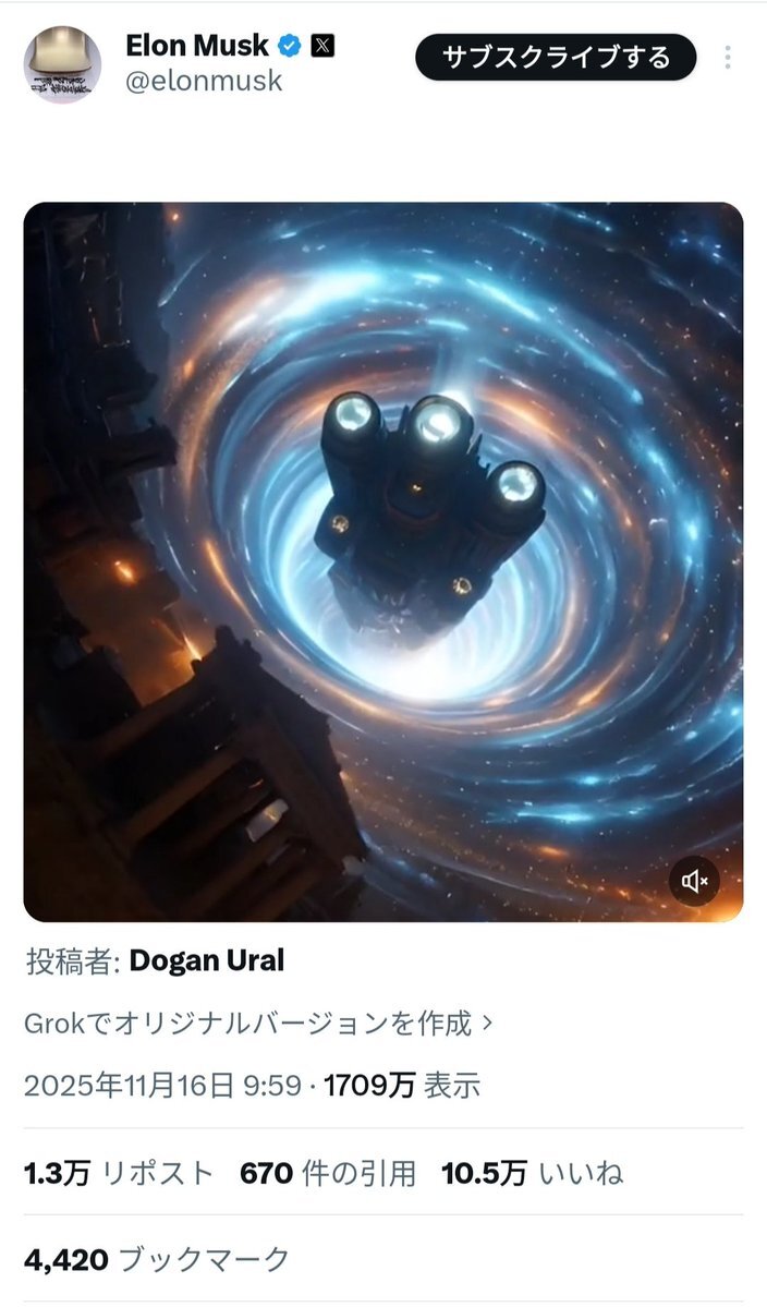 政府、核融合発電研究開発に1千億円を投入