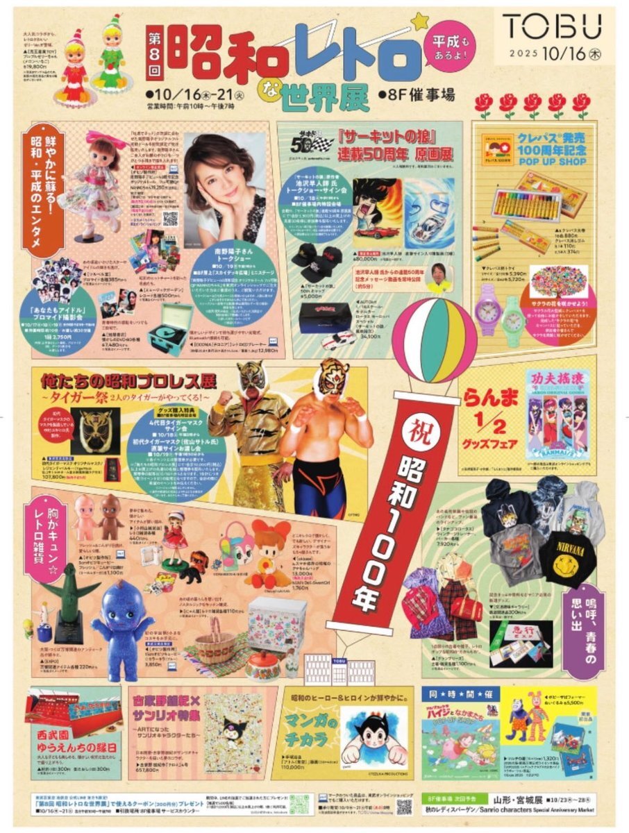 値段交渉OK 絶版/希少/未使用 鈴木英人 コルクジグソーパズル ビバリー