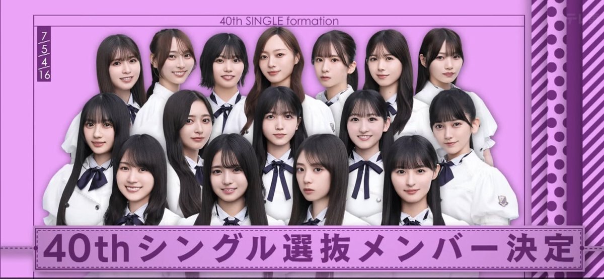 乃木坂46、新センターは6期生！ファンは一体どう思った？