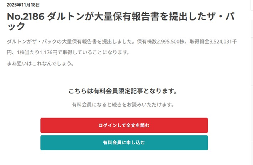 クラウドワークス株、牧社長の大量保有で注目を集める