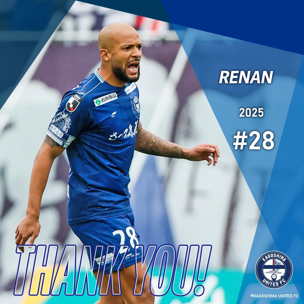 ヘナン選手、鹿児島ユナイテッドFCを退団　ファン「ありがとう」の声