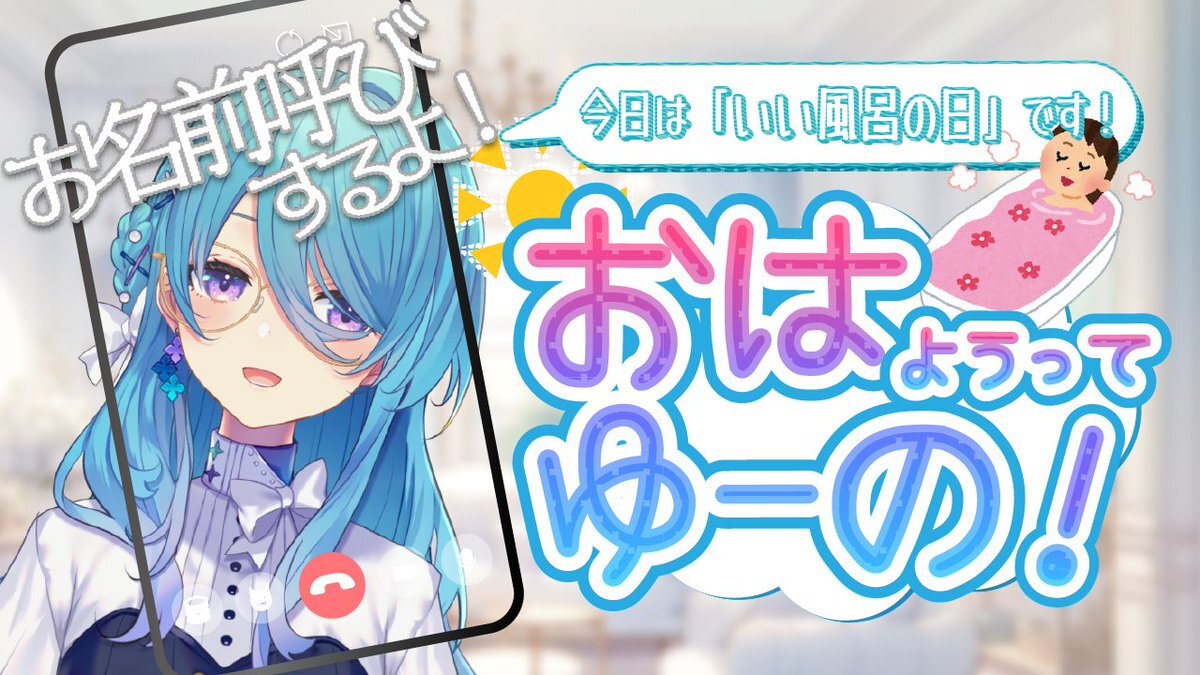 「いい湯だな」で短歌投稿！いい風呂の日に癒やしの投稿が溢れる