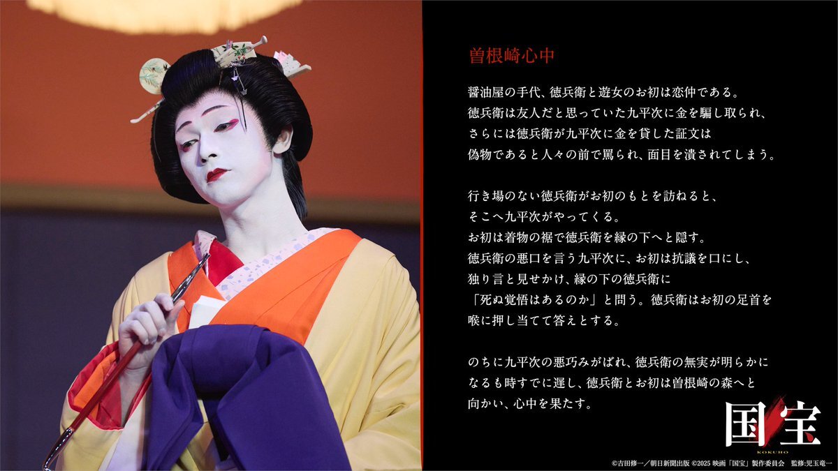 文楽<2>曽根崎心中 世話物：曽根崎心中｜作品｜人形浄瑠璃 文楽