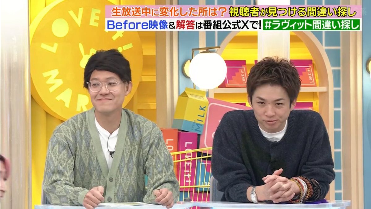 ラヴィット出演者、SNSで「間違い探し」に大盛り上がり！ 