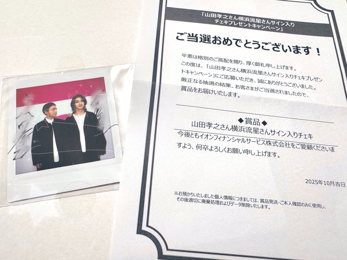 AEONCARD 50visuals special box 当選品 シリアル イオンカード 当選」のYahoo!リアルタイム検索 - X（旧Twitter