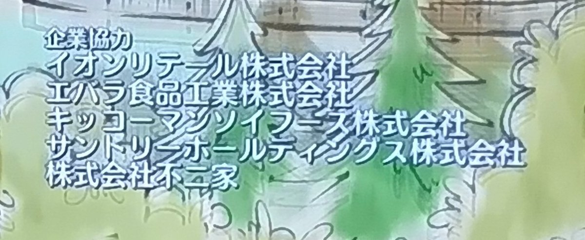 不二家ケーキ、アニメで登場！飯テロ級の美味しさにみんな反応