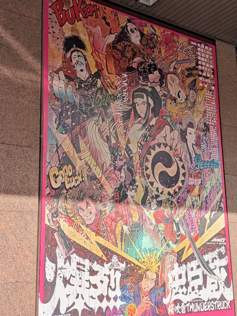 劇団☆新感線「爆烈忠臣蔵」観客を魅了！オマージュと豪華キャストが話題に