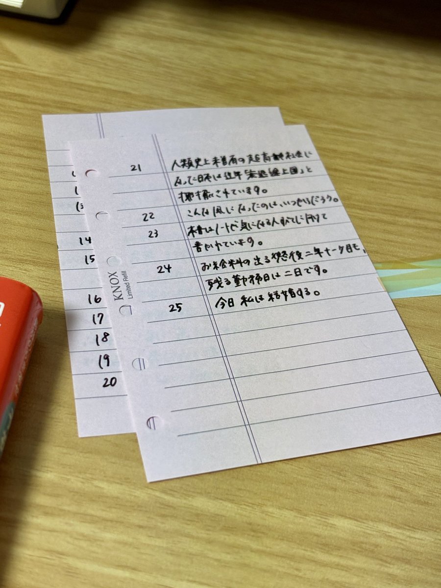 すもも リフィル」のYahoo!リアルタイム検索 - X（旧Twitter）を