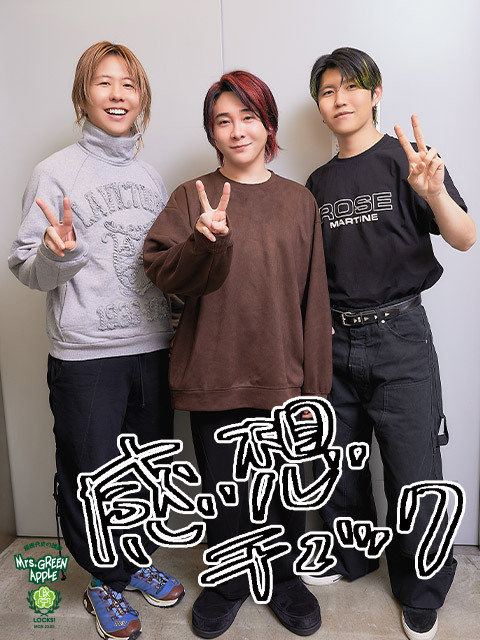 MrsGREENAPPLEミセス、RADWIMPSトリビュートアルバム「狭心症」について語る