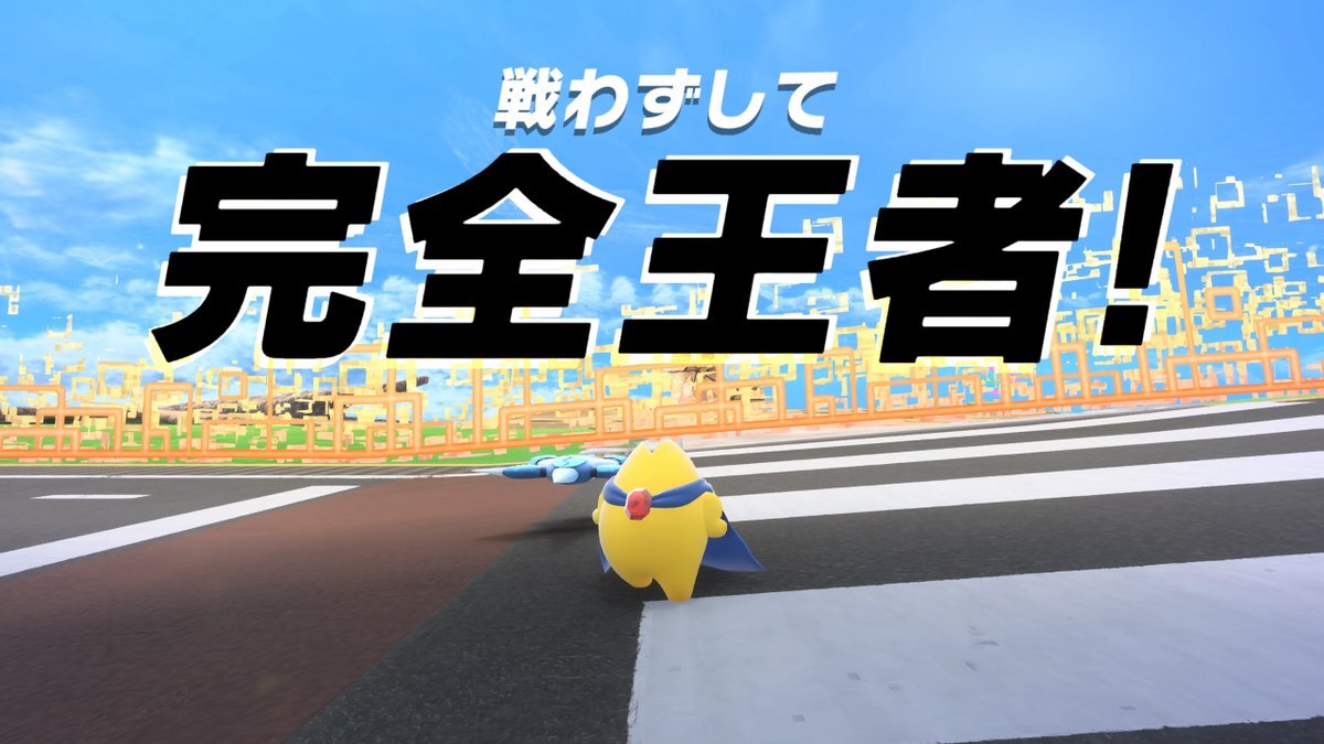 エアライダー、新システム「完全王者」とは？