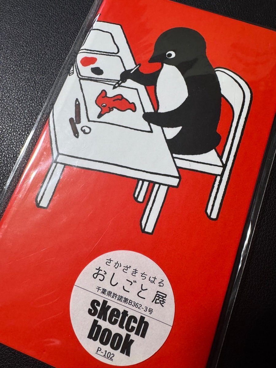 Suicaペンギンとチーバくん、同じデザイナーが描いた意外な共通点