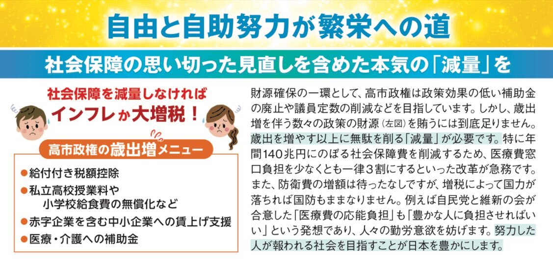 政府、租税特別措置見直しへ　国民からの意見募集開始