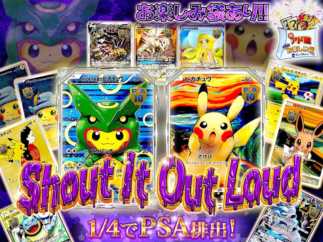 ムンク ピカチュウ」のYahoo!リアルタイム検索 - X（旧Twitter）を