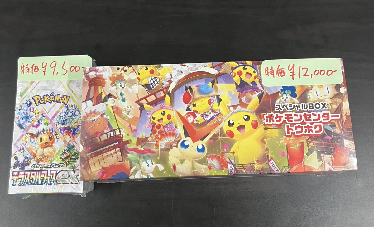 大阪梅田ポケモンセンター✨✨✨テラスタルフェス✨✨✨15パック❗新品未開封品❗ ポケモンセンター テラスタルフェス」のYahoo!リアルタイム検索