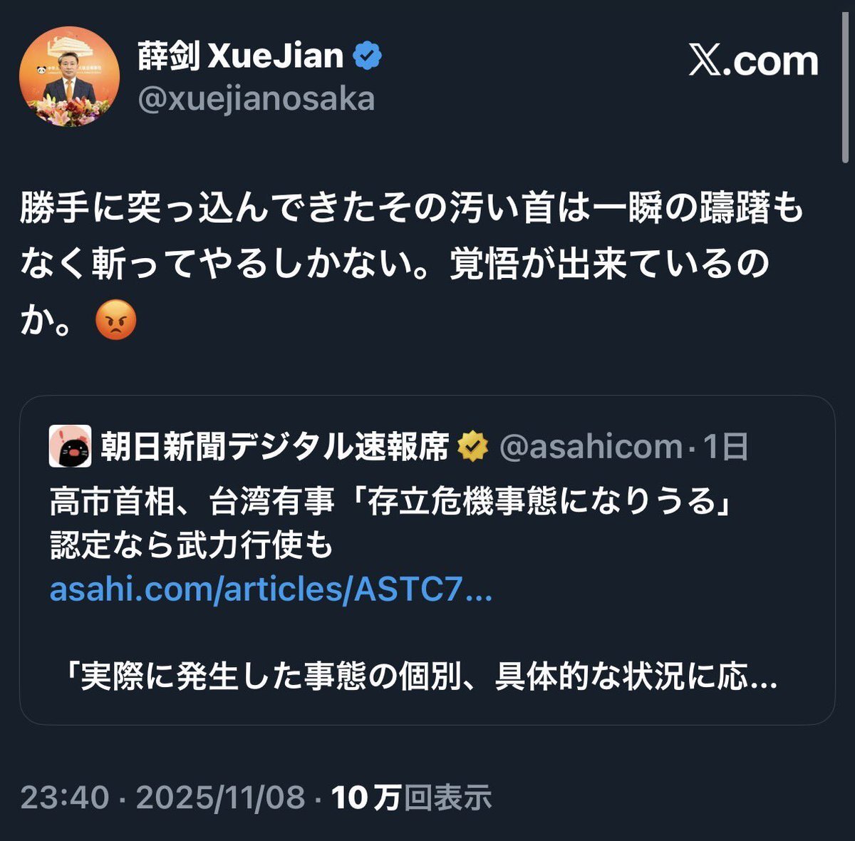 中国駐大阪総領事、台湾有事発言で抗議