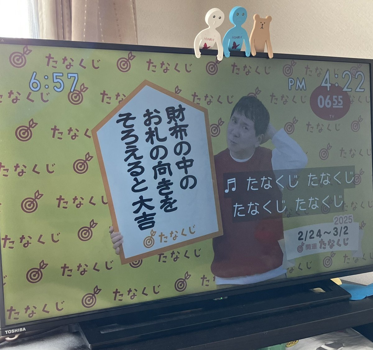 たなくじ」のYahoo!リアルタイム検索 - X（旧Twitter）をリアルタイム検索