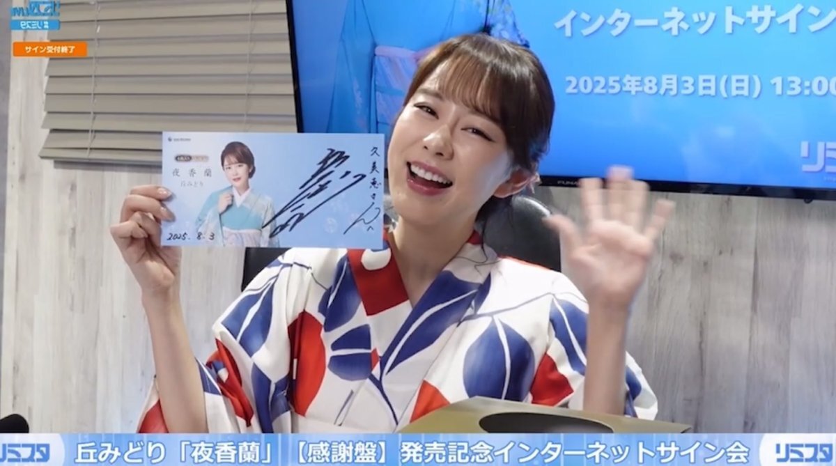 丘みどり」のYahoo!リアルタイム検索 - X（旧Twitter）を