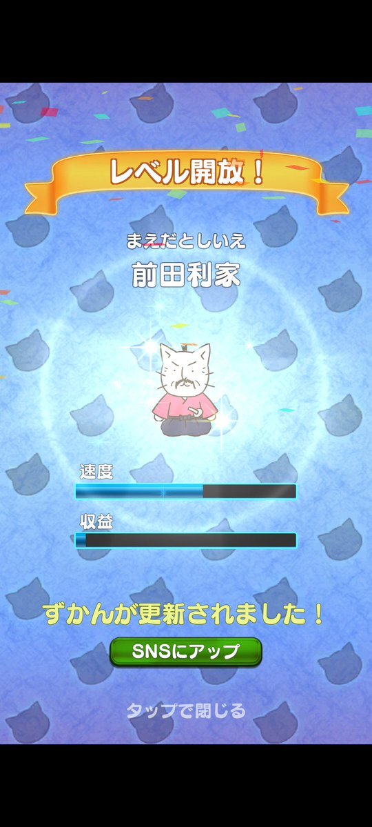 ねこねこ日本史」のYahoo!リアルタイム検索 - X（旧Twitter）を