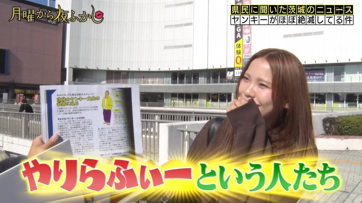 「やりらふぃー」って一体どんな人たち？