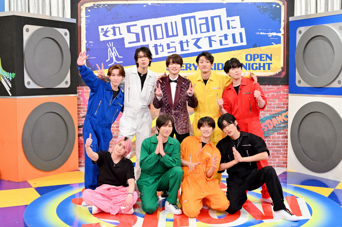 SnowMan「それスノ」新春スペシャルに鈴木亮平＆山田裕貴が出演！